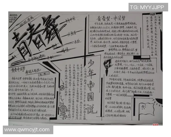 足球明星的奋斗历程与青春梦想在高中生活中的启示