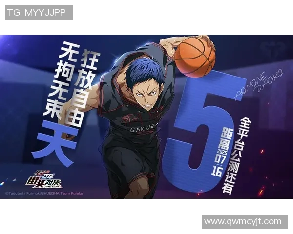 黑子的篮球明星们在赛场上的热血对决与成长故事